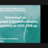 Збори трудового колективу 2022